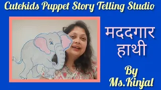 'मददगार हाथी'-Cutekids Puppet Story Telling Studio by Ms. Kinjal