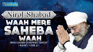 NIROL SHABAD WAAH MERE SAHEBA WAAH - HD- AMRITVELA TRUST