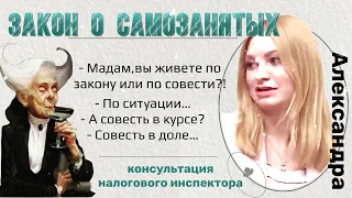 Налоги для мастеров маникюра: закон о самозанятости