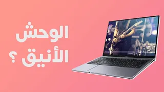 افضل لابتوب للجامعة و العمل و الالعاب بالجزائر 2022 | Huawei Matebook 14 Review