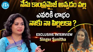 నేను కాంప్రమైజ్ అవ్వడం వాళ్ళ ఎవరికి లాభం ? | Singer Sunitha Latest Exclusive Interview | IDream