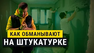 Как проверить штукатурку стен по маякам, лучший способ, главные ошибки.