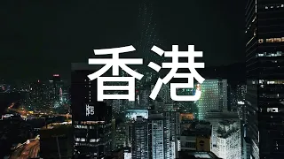 One night in HongKong. Fly DJI drone.