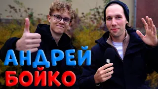 АНДРЕЙ БОЙКО- НАСТОЯЩИЙ ОЛД РУССКОГО ЛЕГО ЮТЬЮБА | ИНТЕРВЬЮ