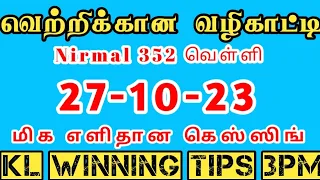 today Kerala lottery winning tips 3pm #nirmallottery #nirmal #27/10/23