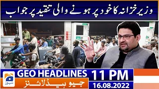 Geo News Headlines 11 PM -  Investigation of Shahbaz Gill, more names revealed | 16th August 2022