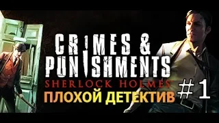 Прохождение Sherlock Holmes: Crimes And Punishments - Черный Питер - #1