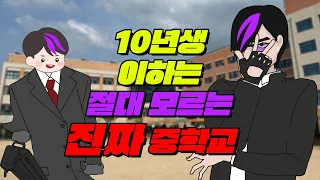 [09~07년생] 생생한 증언 부탁한다 | 입시덕후