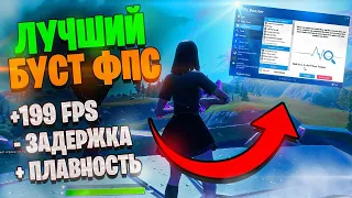 ИДЕАЛЬНЫЕ НАСТРОЙКИ ФОРТНАЙТ 3 ГЛАВА 3 СЕЗОН | МОИ НАСТРОЙКИ FORTNITE! ФОРТНАЙТ ГАЙД БИНДЫ ФОРТНАЙТ