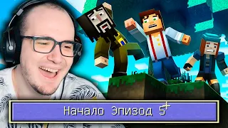 СТРАННЫЙ ПОРТАЛ ►  Minecraft Story Mod ( МАЙНКРАФТ СТОРИ МОД ) ПРОХОЖДЕНИЕ | Эпизод 5