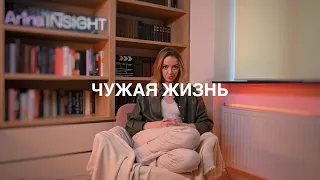 Ты живешь НЕ свою жизнь! Как понять, что ты вписался В ЧУЖОЕ? Как быть на своем месте?