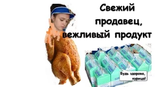 Смешные картинки: Свежий продавец, вежливый продукт #49