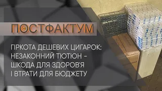 Гіркота дешевих цигарок: незаконний тютюн - шкода для здоров'я і втрати для бюджету