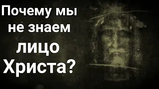 Почему мы не знаем лицо Христа? Каскун Максим