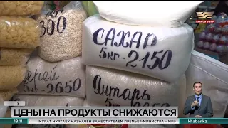 В Казахстане уже несколько недель наблюдается снижение цен на продукты питания