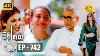 Divithura - දිවිතුරා | Episode 742 | 2024-02-27 | Hiru TV