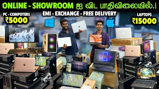 உங்க BUDGET ஐ விட கம்மியா Laptops, Computers வாங்கலாம்.! | LiteUsed, Demo, Renewed Laptops For Sales