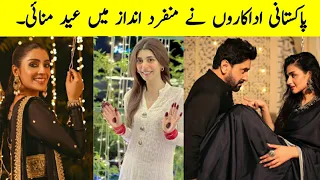 Pak celebrities on eid - Ayeza Khan , Sarah khan on eid video