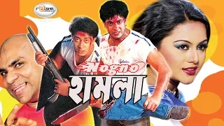 Shakib Khan New Bangla Action Movie I NOGNO HAMLA I Nodi I Misha I Rosemary Official