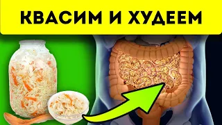 Вот что случится с телом, если каждый день есть ТАКУЮ квашеную капусту! Зубы, кости, кишечник