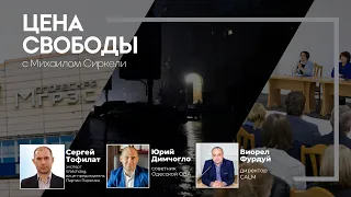 Переговоры с МолдГРЭС/ Блэкаут в Одессе/ Диалог местных властей с правительством