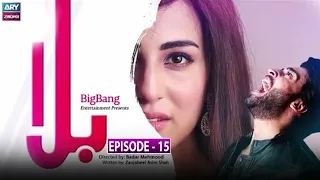 Balaa | Episode 15 | Bilal Abbas Ushna Shah | ARY Zindagi