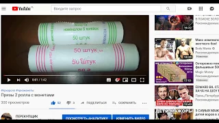 Новый приз ролл 10 копеек 2015 кто выиграл монеты