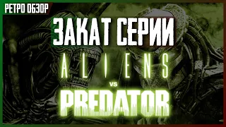 Так ли плох Aliens versus Predator 2010?