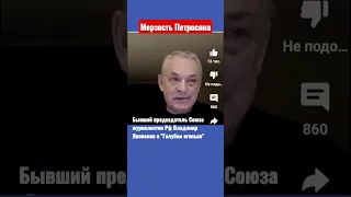 Мерзость Петросяна. Яковенко о "Голубом огоньке"