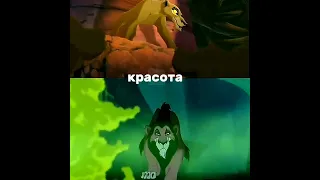 Зира VS Шрам