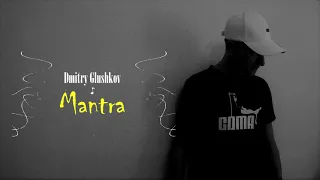 Dmitry Glushkov  - Mantra (Original mix)