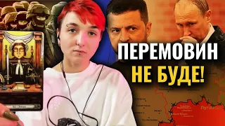 ТЕ, ЩО КАЖУТЬ - ПОВНА БРЕХНЯ! Шаманка Сейраш ЗАПЕРЕЧИЛА Чутки Про Перемовини України та рф!