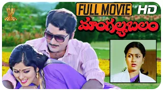 Mangalya Balam Telugu  Full HD Movie | Sobhan Babu | JayaSudha | Radhika | Suresh Productions