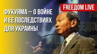 Взгляд Фукуямы на войну в Украине. ЕС против газового шантажа РФ. Канал FREEДОМ