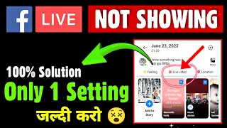 Facebook Live Option Not Showing-100% Solution / Facebook Par Live ka Option Nahi Aa Raha