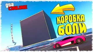 КУБИК БОЛИ В ГТА, ТЫ ЛИБО СТРАДАЕШЬ, ЛИБО РЖЕШЬ GTA ONLINE (ГОНКИ ГТА 5)