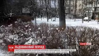Люті морози напередодні весни: в Україні температура впала до -23 градусів