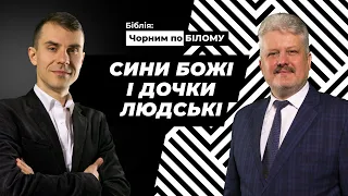 Допотопна цивілізація. Чому Бог знищив Землю потопом? I Бiблiя чорним по бiлому