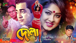 Dola (দোলা) New Movie | Omor Sani | Moushumi | Trishna | Khalil | Dildar | Humayun Faridi