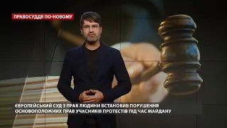 Дозволив розігнати Майдан: хто може бути причетний до рішення судді Аблова, Правосуддя по-новому