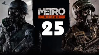 Прохождение Metro 2033 Redux #25 Останкинская телебашня (с комментариями)