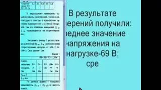 Силовая электроника ч 2 Трехфазные неуправляемые выпрямители Mp