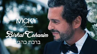 Micky Gabay - Birkat Cohanim ‎| מיקי גבאי - ברכת כהנים