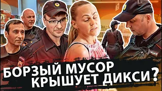 БОРЗЫЙ МУСОР КРЫШУЕТ ДИКСИ В МУРМАНСКЕ? ОТМОРОЗОК