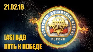 Arma 3 - ЗА ВДВ! Документальный.  Россия