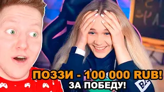 ДОНАЧУ СТРИМЕРАМ 100.000 РУБЛЕЙ! (9 Челленджей)