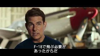 トム監修、超過酷な飛行訓練に新トップガンキャストが参加　映画『トップガン マーヴェリック』トレーニングフィーチャレット映像【2022年5月27日公開】