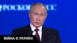 Нові історичні заяви путіна на пітерському форумі