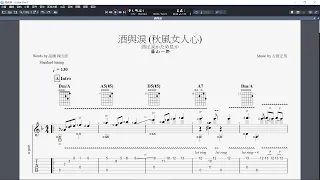 吉他譜_酒與淚   Guitar Pro 7