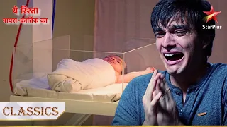 Naira's baby is no more! | Yeh Rishta - Naira Kartik Ka